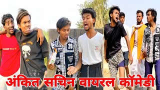 Ankit comedy। Ankit jack comedy comedy ankitjackcomedy [upl. by Ahsienad785]