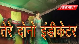 tere dono indicator I Tohar Dono indicator bhojpuri song [upl. by Acinoreb]