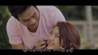 လွှမ်းပိုင်  အသက်သွင်းပေးပါ Official MV [upl. by Cindee]