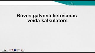 Būves galvenā lietošanas veida kalkulators [upl. by Ameekahs]