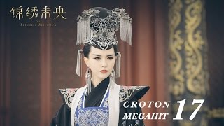 ENG SUB錦繡未央 The Princess Wei Young 17 唐嫣 羅晉 吳建豪 毛曉彤 CROTON MEGAHIT Official [upl. by Nevaj]