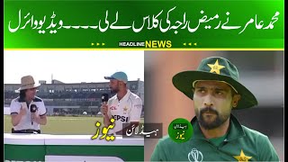 mohammad amir lashing on ramiz raja after insulting shah masood [upl. by Vaasta]