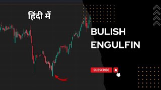 Bullish Engulfing Pattern हिंदी में [upl. by Nolak977]