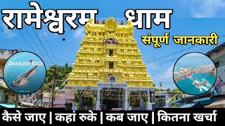 rameshwaram tour guide  tourist places  kaise jaye  train bridge  full travel plan  in Hindi [upl. by Margy]