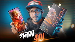 Infinix Hot 40i Review। মার্কেট গরম করতে হাজির [upl. by Marijo]