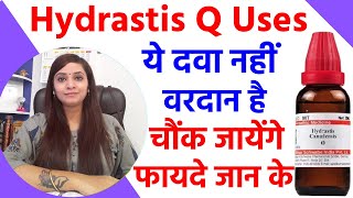 Hydrastis q  hydrastis can q  hydrastis canadensis benefits homeopathy in hindi [upl. by Jaynes238]