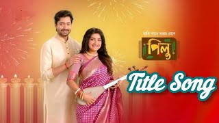 পিলু  Pilu  Serial Full Title Song  Zee Bangla Tvserialtitlesong titlesong [upl. by Nebe]