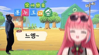 느엥좌와 만난 나나ㅣ하나코 나나 🐇 [upl. by Sharon]