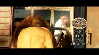 Chander Pahar Diaries  Ep 04  Columbus Vs Shankar Part 2  Dev  Kamaleswar Mukherjee  SVF [upl. by Shoemaker]