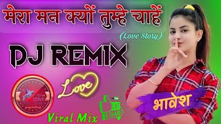 Mera Mann Kyon Tumhe Chahe Dj Remix  मेरा मन क्यों तुझे चाहे  Pyar Kehte Hain Kise Dj Remix [upl. by Ahsirtak989]