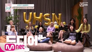 UHSN 8회 부끄 소녀들의 팝시클POPSICLE 뮤직 비디오 감상 190709 EP8 [upl. by Eisoj]