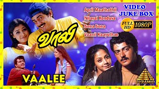 Vaalee Video Jukebox  Vaali Tamil Movie Songs  Ajith Kumar  Simran  Jyothika  Deva Hits  Vaali [upl. by Eisnil]