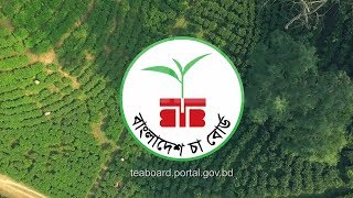 BANGABADHU amp BANGLADESH TEA BOARD [upl. by Engapmahc88]