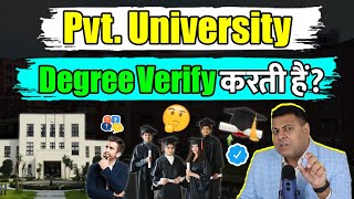 Degree Verification कैसे करायें Degree Verification का सही तरीक़ा👍 [upl. by Iveksarap]