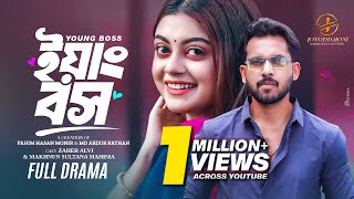 ইয়াং বস  Young Boss  Zaher Alvi  Mahima  Full Natok  Bangla New Natok 2024  Romantic  Comedy [upl. by Hecklau]