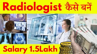 Radiologist Kaise Bane  Radiologist Course Details  Radiology Course [upl. by Raddatz836]