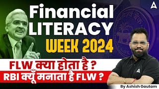 Financial Literacy Week 2024  FLW क्या होता है RBI क्यूँ मनाता है FLW By Ashish Gautam [upl. by Dnama]