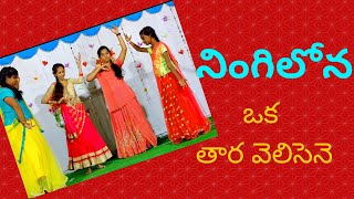 Ningilona Oka Thare Velisene  నింగిలోన  2020  latest telugu Christmas song  NINGILONA [upl. by Constant101]