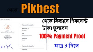 How To Dollar Withdraw from Pikbest । কিভাবে পিকবেস্ট থেকে টাকা তুলবেন । 100 Payment Proof [upl. by Tnaryb481]