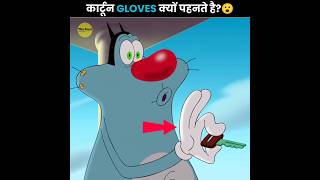 Why Do Cartoons Wear Gloves [upl. by Sanjay]