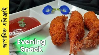 জাপানিজ এবি ফ্রাই রেসিপি । Restaurant Style Japanese Ebi fry Recipe Sopnas Creation [upl. by Lon]