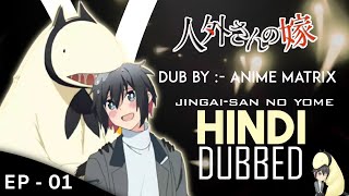 JingaiSan no yome Hindi Dubbed  Anime Matrix [upl. by Killoran]