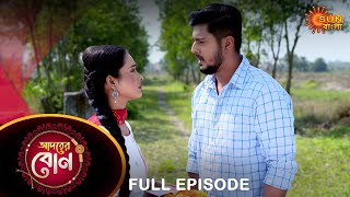 Adorer Bon  Full Episode  9 March 2022  Sun Bangla TV Serial  Bengali Serial [upl. by Alarick]