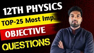 12th Physics 25 Most Important Objective Questions  Physics Objective Questions 2024 Class 12 [upl. by Nere370]