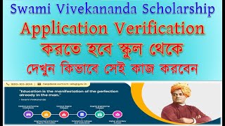 Swami Vivekananda Scholarship HOI level verification process  svmcm HOI verification [upl. by Hymen598]