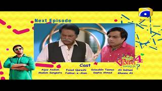 Kis Din Mera Viyah Howega  Season 4  Episode 22 Teaser  HAR PAL GEO [upl. by Galatia]