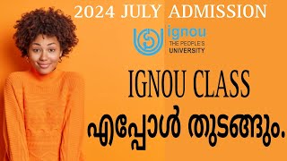 IGNOU പുതിയ അഡ്മിഷൻ എടുത്തവർക്ക് എപ്പോൾ ക്ലാസ്സ്‌ തുടങ്ങും 🙄 [upl. by Hermia2]