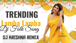 trending Lamba Lamba dj folk song old is gold song folk DJ KRISHNA REMIX [upl. by Tella]