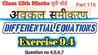 Class 12th maths Chapter 9 अवकल समीकरण प्रश्नवली 94 Question no 4567  यूपी बोर्ड Ncert [upl. by Miguelita]