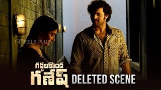 Gaddalakonda Ganesh Deleted Scene  Varun Tej  Pooja Hedge  Harish Shankar  14 Reels Plus [upl. by Dlanor]