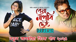 New Assamese Dj Remix 2024 । BEYA NAPABI DEI । DJ CNA । NEEL AKASH । PAPORI GOGOI । PRASTUTI PORASAR [upl. by Nodla]