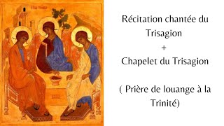 Trisagion  Chapelet du Trisagion [upl. by Hallagan718]