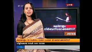 Minister Veena George New Reading Old Video [upl. by Eimarrej915]