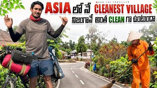 ఆసియా లోనే CLEANEST విలేజ్ 🧹  Asia’s Cleanest Village Mawlynnong  Meghalaya India 🇮🇳 [upl. by Saylor248]