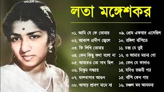 60s Classic Bangla Hits  Manna Dey  Kishore Kumar  Hemanta Mukherjee  Lata Mangeshkar [upl. by Curkell]