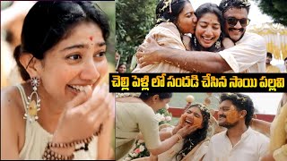 Sai Pallavi Sister Pooja Kannan Marriage Video  Sai Pallavi Sister Wedding HitTVTalkies [upl. by Delaryd]