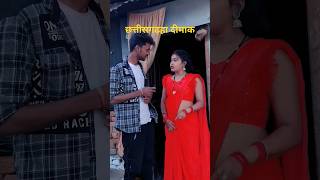 nitesh comedy 💫😀🤣🤣🤣 comedy niteshcomedy funny niteshcomedian cgcomedyking niteshcomedian143 [upl. by Uzial]