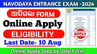 navodaya entrance exam online application 2024 class 6how to apply navodaya online application 2024 [upl. by Lazaruk]