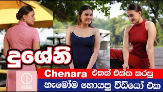 දුශේනිගෙ කවුරුත් දැකපු නැති වීඩියෝ එක dusheni miurangi  chenara dodge [upl. by Dearman]