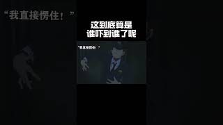 这到底算是谁吓到谁了呢 動漫推薦 動漫 [upl. by Retsbew]