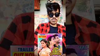 Shubh Mangal Savdhan Trailer Review Movie Bhojpuri Chintu Pande bhojpuri khesari [upl. by Friederike]