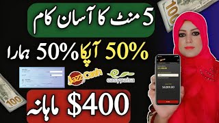 Easy Online Work  Just 5 Mins Work And Earn 400  Earn From Home  Stocksy [upl. by Enyawd]