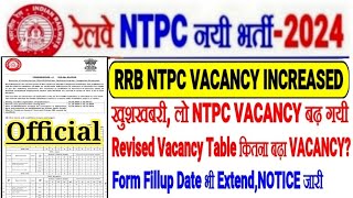 RRB NTPC VACANCY INCREASED🔥खुशखबरी Revised Vacancy OUT कितना POST बढ़ाNTPC FORM DATE भी Extended [upl. by Sparky]