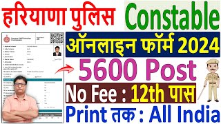 Haryana Police Constable Online Form Fill up 2024 ✅ How to Fill Haryana Police Form 2024 Kaise Bhare [upl. by Llennahc365]