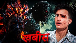 खबीस ☠️  Real Horror Story [upl. by Calvano]