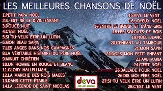 Les meilleures chansons de Noël Album Ⓓⓔⓥⓐ Fêtes de Noël [upl. by Ear301]